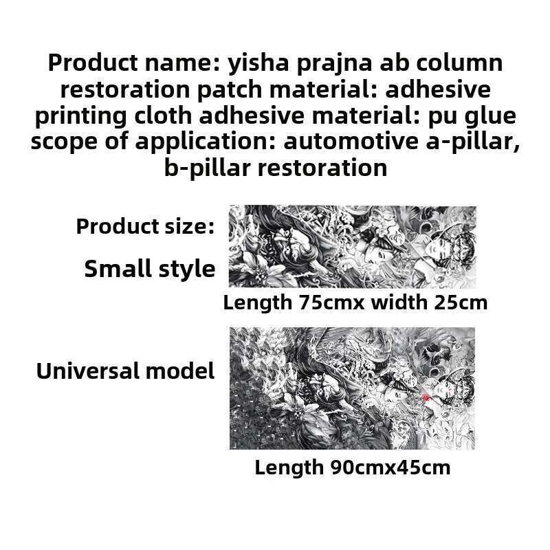 JDM Prajna Geisha AB Pillar Self-adhesive Back Adhesive Patch, Hand-painted Color Change Interior Decoration Patch_autovado.com